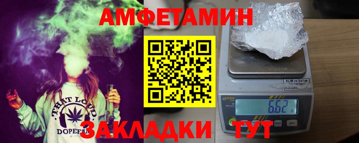 АМФ  Вход с VPN  Фролово  Amphetamine VHQ 