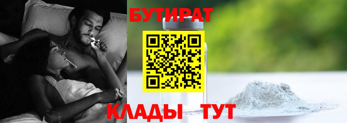 Фролово  Бутират Butirat  Вход с VPN 