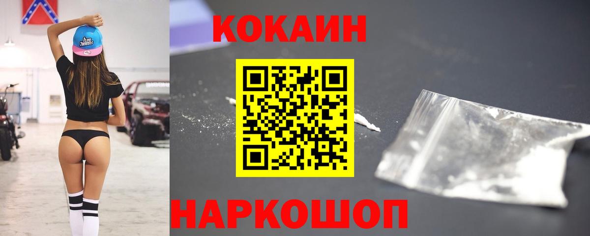 COCAIN 98% Фролово