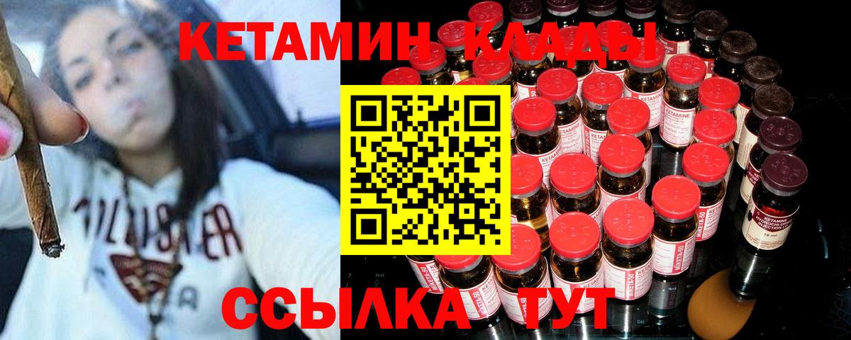 Фролово  Кетамин VHQ  Вход с VPN 