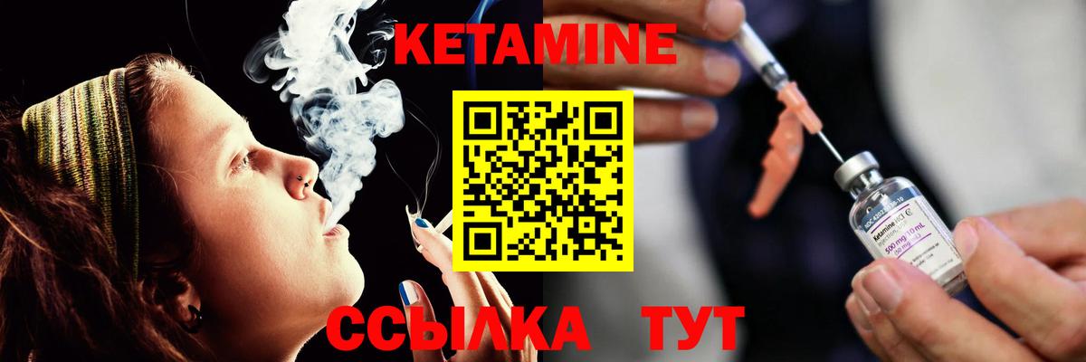Кетамин VHQ Фролово