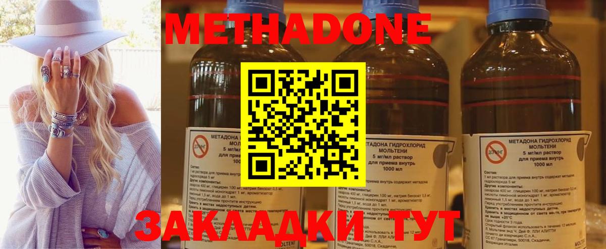 Метадон VHQ  площадка Telegram  Фролово  Вход с VPN  МЕТАДОН methadone 