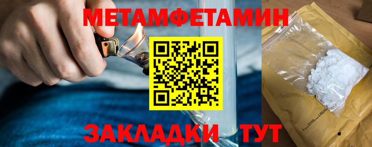 Первитин мет Фролово