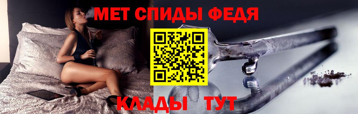 Фролово  Первитин Methamphetamine  Вход с VPN 