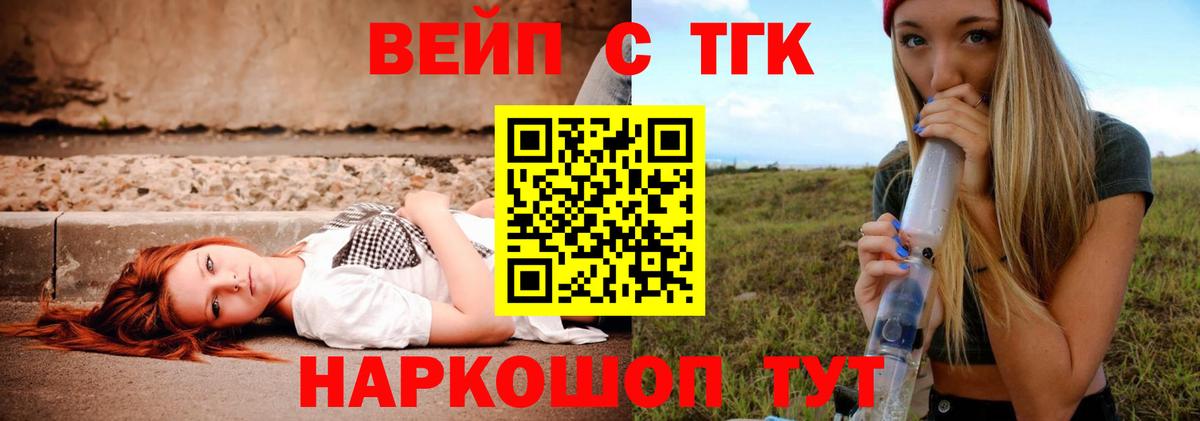 что такое   Дистиллят ТГК Wax  ТГК THC oil  Вход с VPN  Фролово 